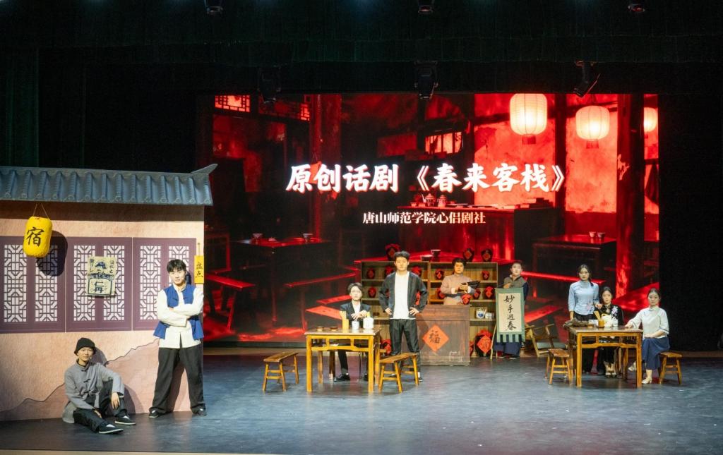 万象城awcsport官网心侣剧社《春来客栈》进京展演