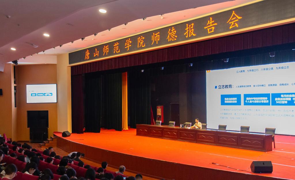 万象城举办公费师范生专场师德报告会