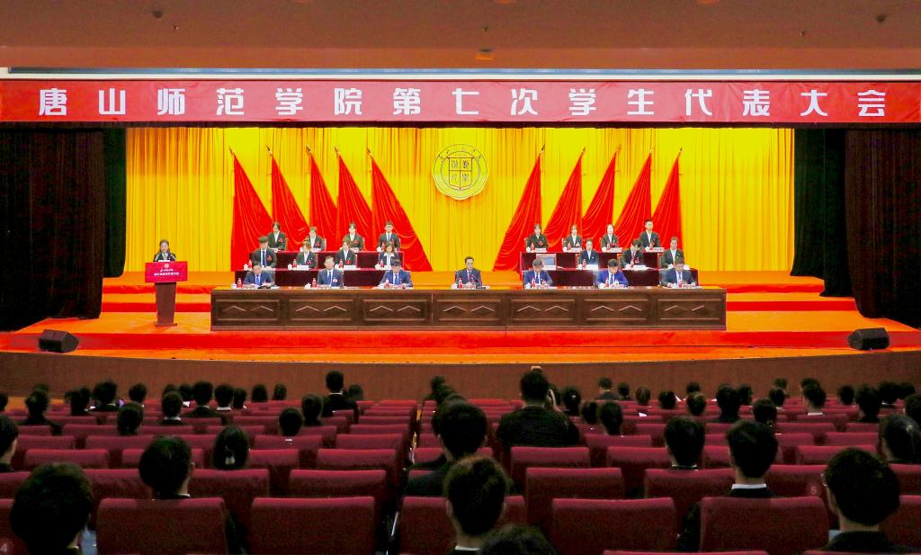 万象城awcsport官网第七次学生代表大会圆满举行