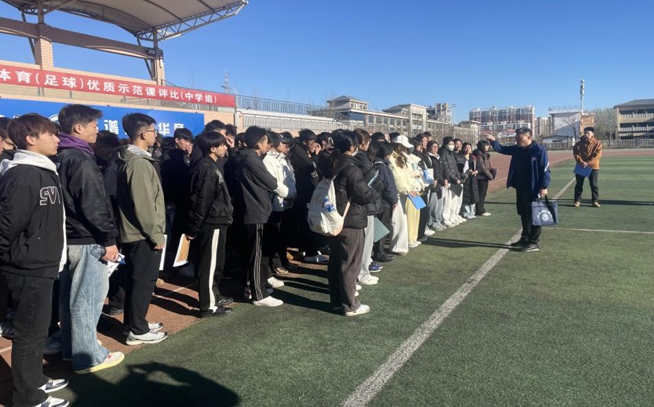 体育系师生赴迁安市第三初级中学开展教育见习观摩活动