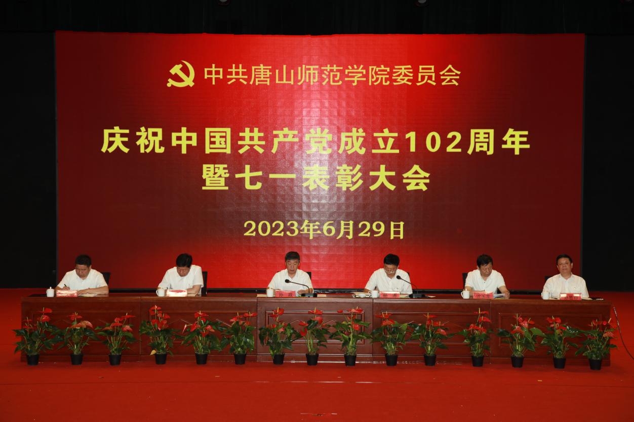万象城隆重举行庆祝中国共产党成立102周年暨“七一”表彰大会