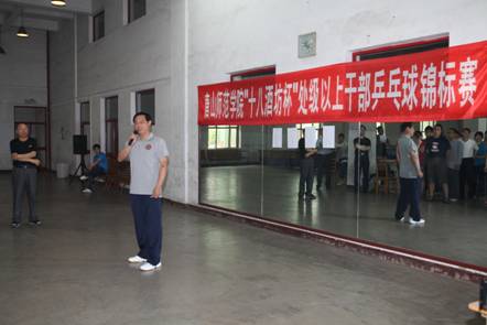 万象城举办处级以上干部乒乓球锦标赛