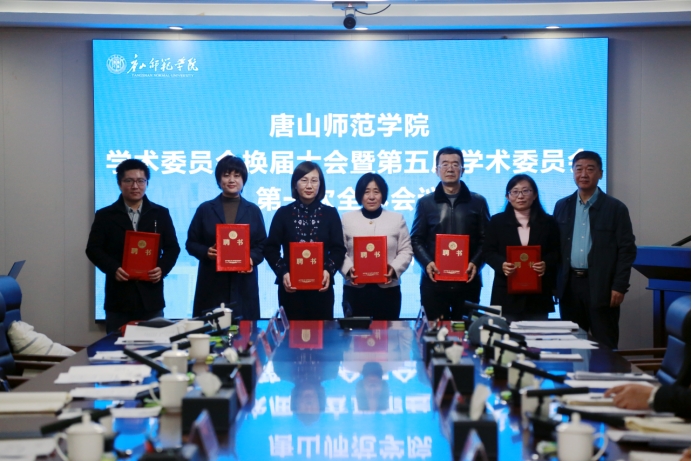 万象城召开学术委员会换届大会暨第五届学术委员会第一次全体会议