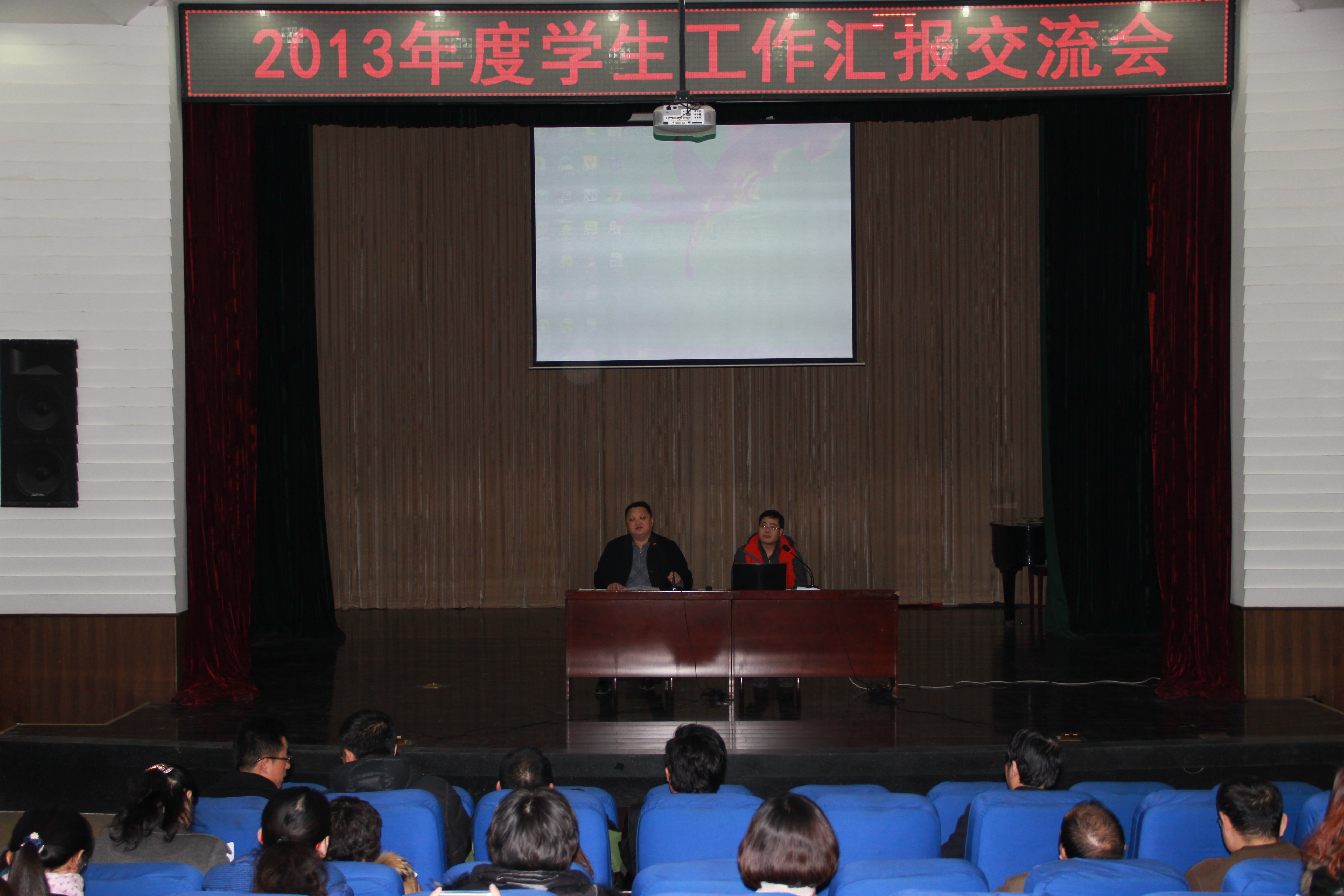 万象城召开2013年学生工作汇报交流会