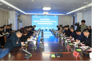 教育部师范类专业认证专家组来万象城现场考查