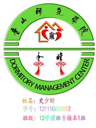 万象城举办宿舍管理中心标志设计大赛