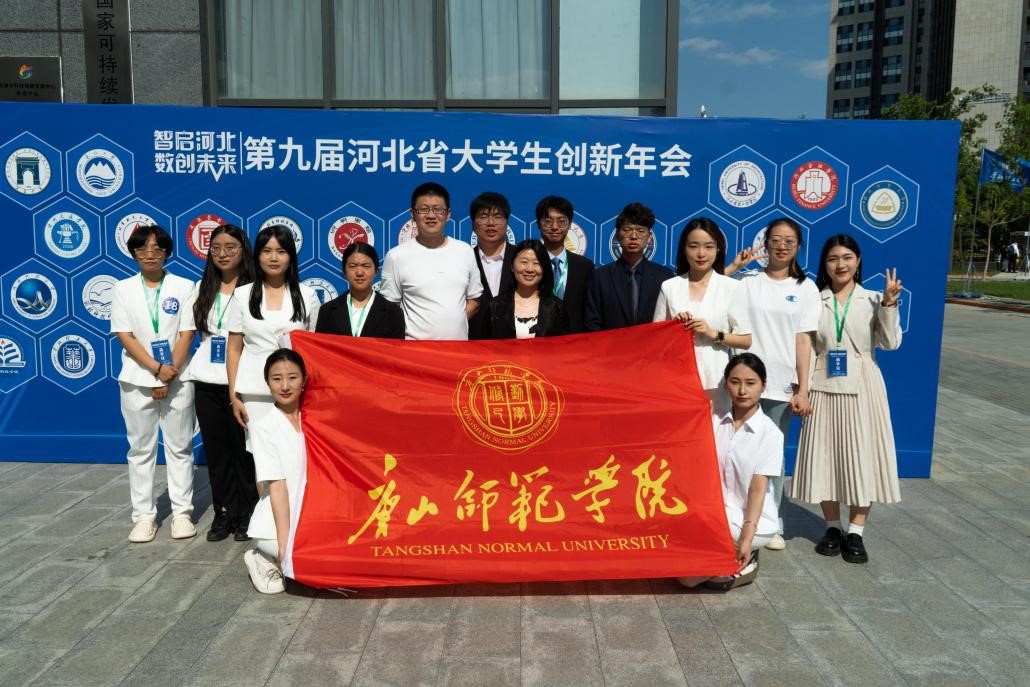 热烈祝贺万象城学子在第九届河北省大学生创新年会中取得佳绩