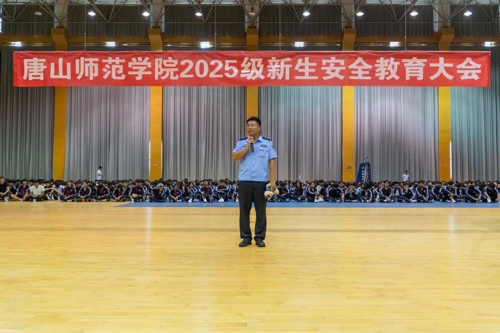 万象城awcsport官网举行2025级新生安全教育大会