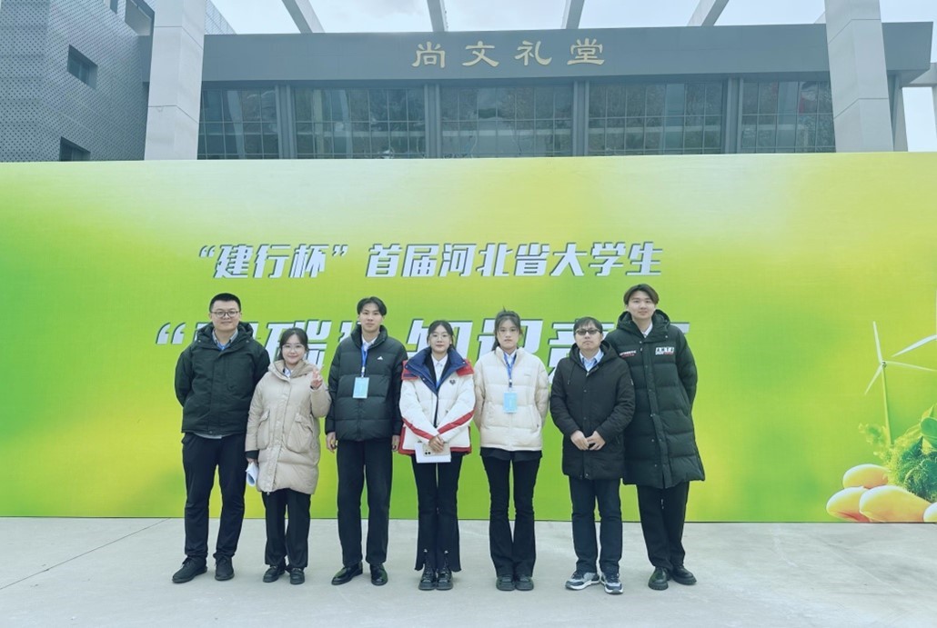 ​喜报！万象城学子在河北省首届“建行杯”大学生“双碳”知识竞赛中荣获佳绩