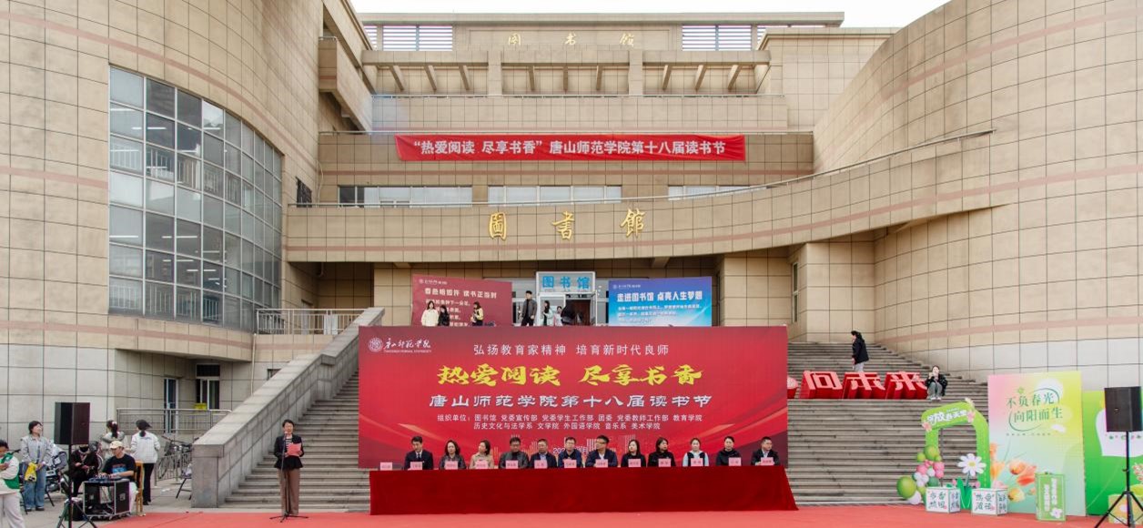 万象城awcsport官网第十八届读书节启动