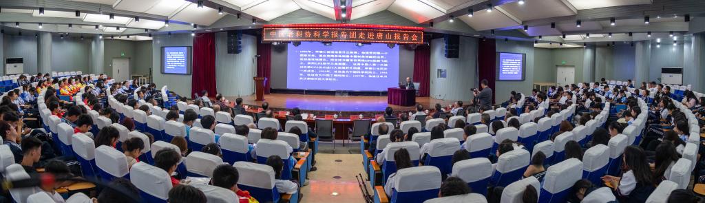 中国老科技工作者协会科学报告团走进万象城awcsport官网宣讲科学家精神