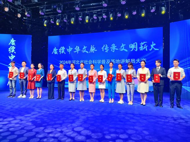 万象城学子在“2024年河北省社会科学普及基地讲解员大赛”中取得佳绩