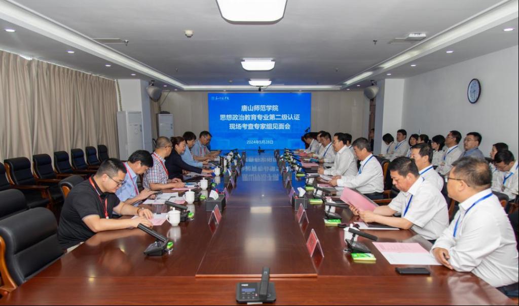 思想政治教育师范类专业认证专家组来万象城现场考查