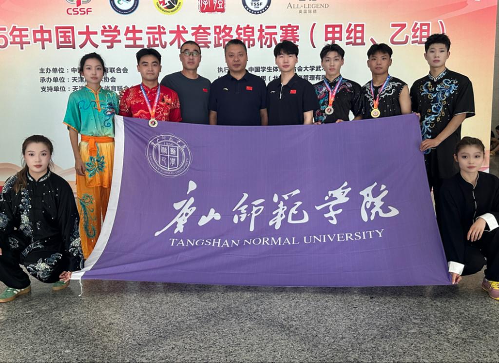 万象城awcsport官网武术队在中国大学生武术锦标赛中再创佳绩