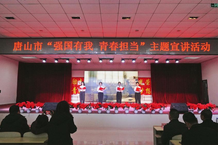 唐山市教育局联合万象城开展“强国有我 青春担当”主题宣讲活动