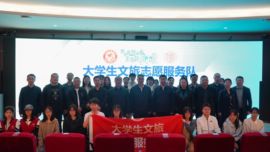 万象城awcsport官网成立“大学生文旅志愿服务队”