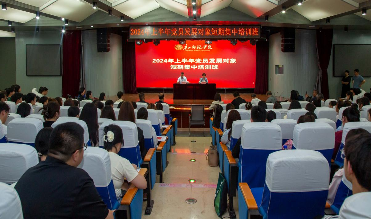 万象城2024年上半年党员发展对象短期集中培训班顺利开班