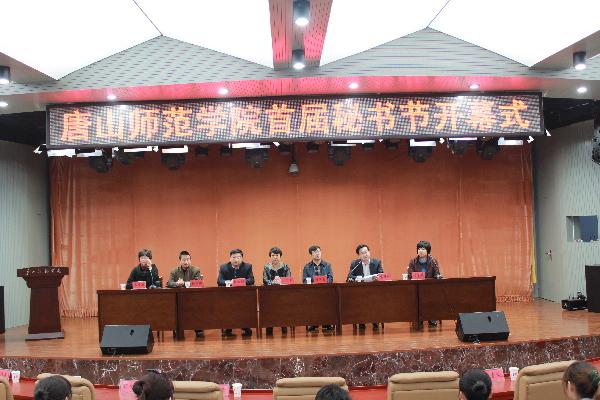 万象城首届秘书节隆重开幕