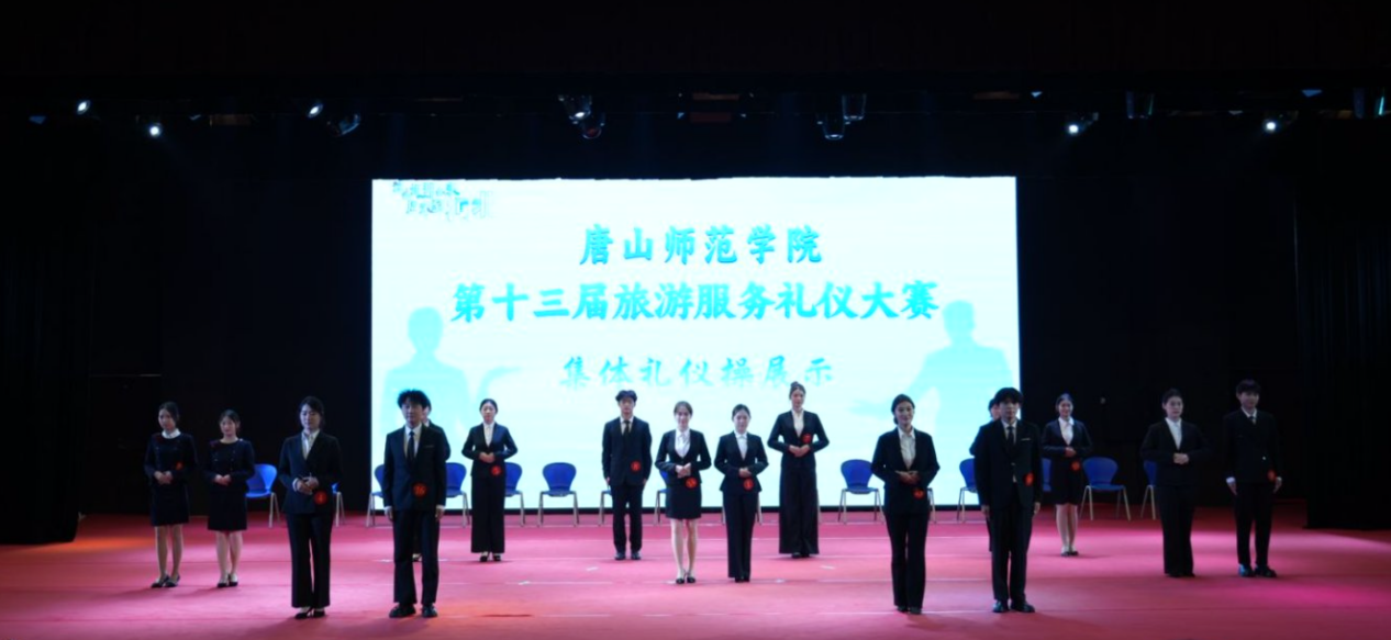 万象城awcsport官网成功举办第十三届旅游服务礼仪大赛