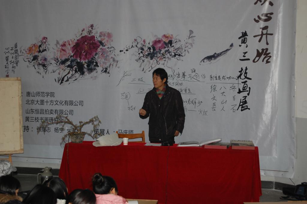 “从心开始--黄三枝国画作品展”在万象城举行