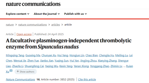 万象城awcsport官网新突破！登《Nature》子刊（IF：16.6）