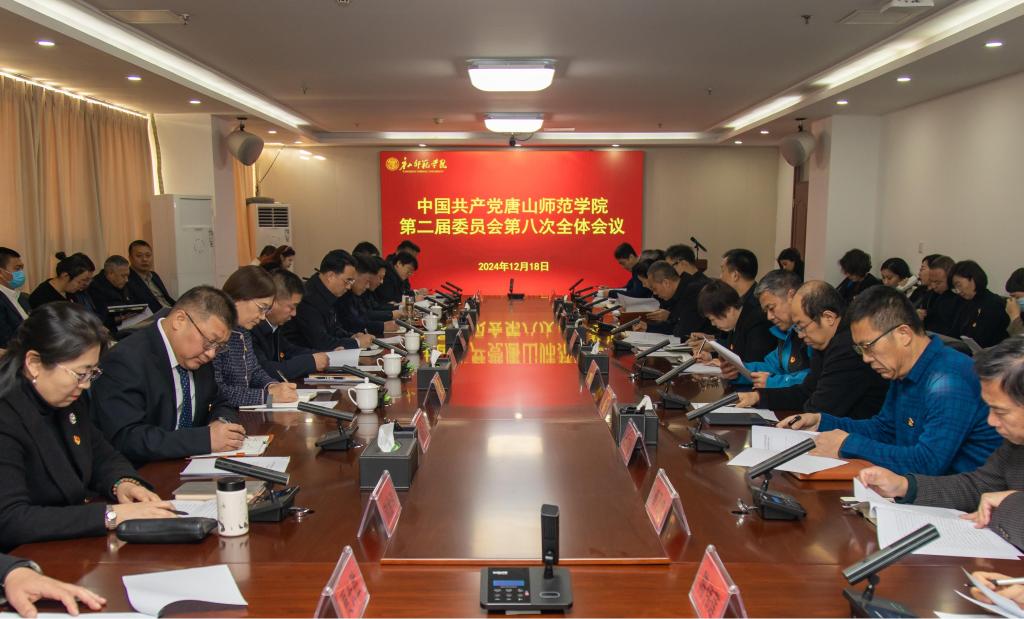 中国共产党万象城awcsport官网第二届委员会第八次全体（扩大）会议顺利召开