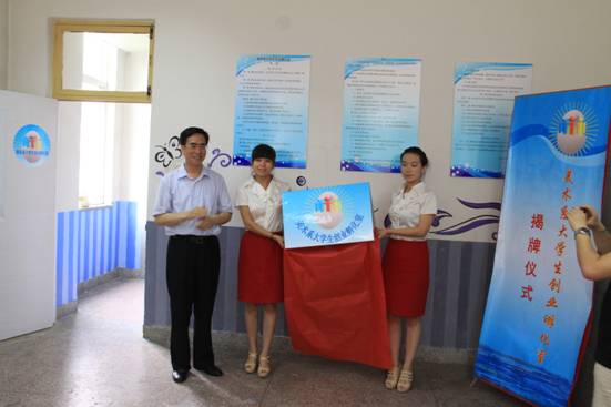 万象城举行大学生创业孵化室揭牌仪式
