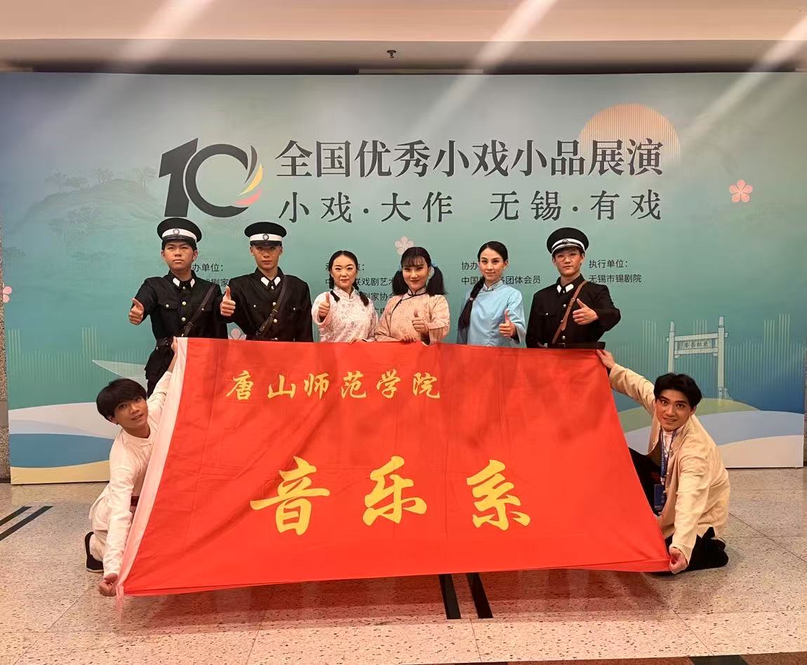 万象城awcsport官网原创评剧《小山印记》荣获第十届全国优秀小戏小品展演优秀剧目奖