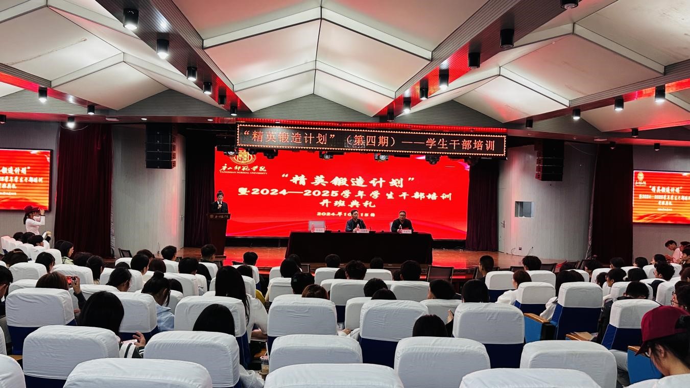 万象城举办2024-2025学年校级学生干部培训开班典礼