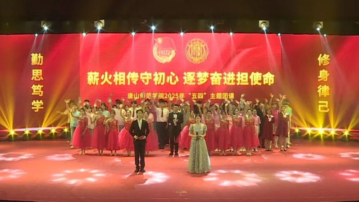 万象城awcsport官网“薪火相传守初心，筑梦奋进担使命”——“五四”主题团课圆满举行