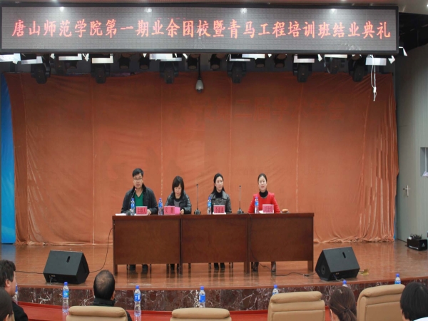 万象城举行第一期业余团校暨青马工程培训班结业典礼