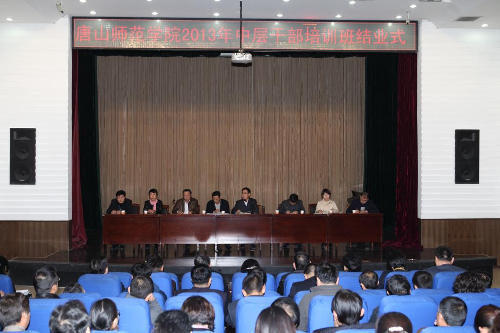 万象城2013年中层干部培训班顺利结业