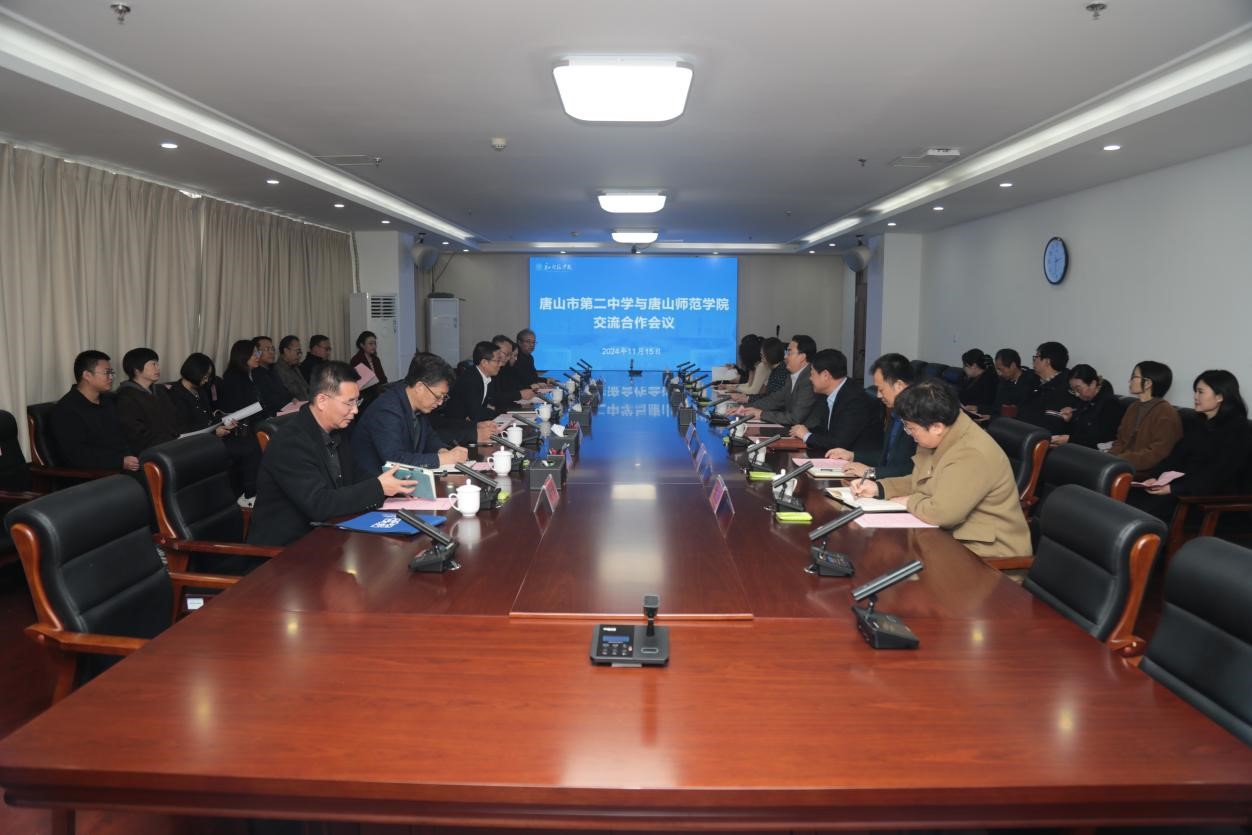 唐山市第二中学来校开展合作交流活动