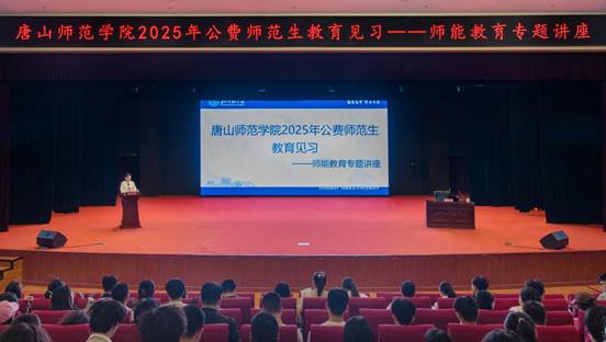 万象城成功举办公费师范生教育见习专题讲座