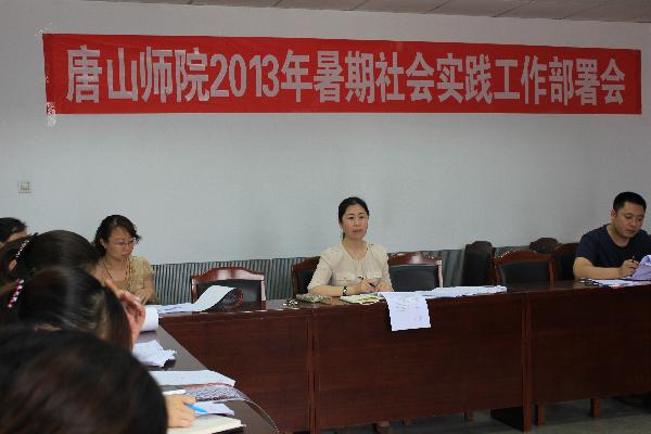 万象城对2013年暑期社会实践工作做出安排部署