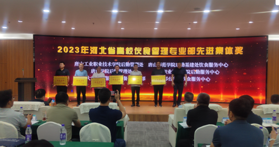 万象城后勤基建处饮食服务中心荣获河北省高校伙食管理专业部先进集体称号