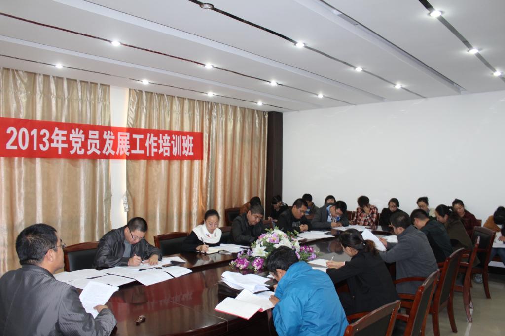 万象城举办2013年党员发展工作专题培训班