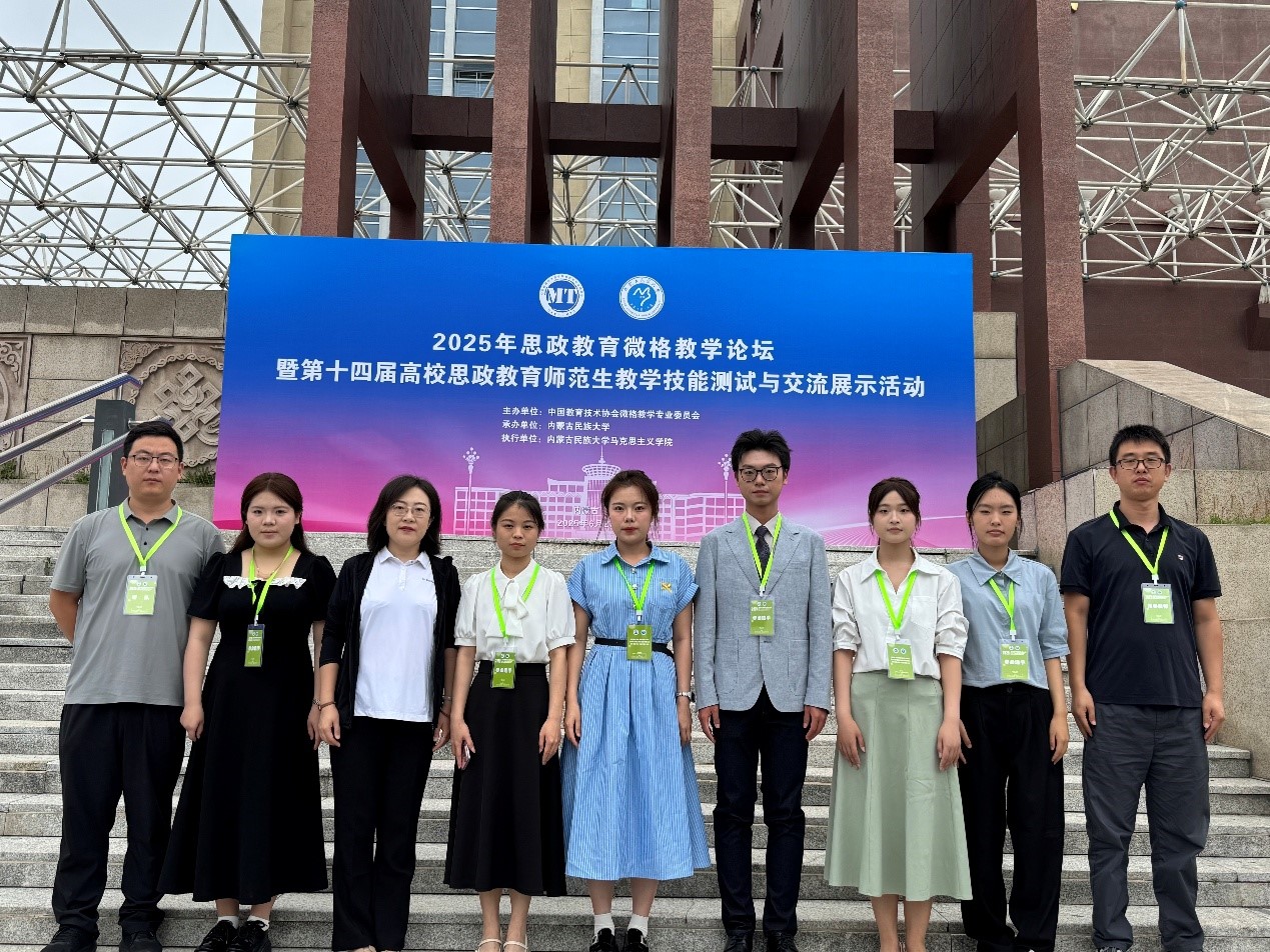 万象城awcsport官网学生在第十四届高校思政教育师范生教学技能比赛中斩获佳绩