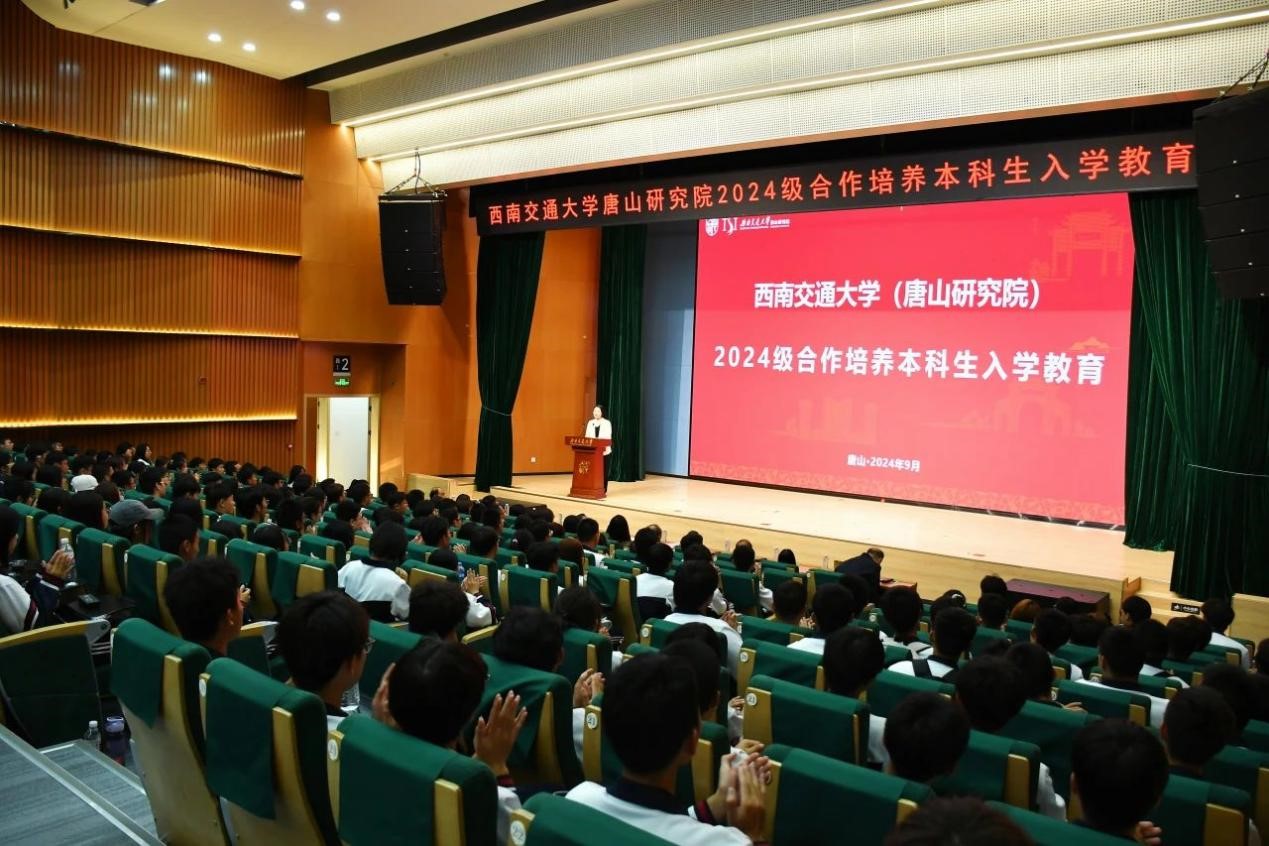 万象城与西南交大唐山研究院举行首届合作培养本科生入学教育仪式