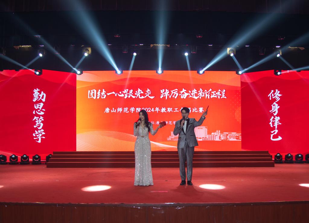 团结一心跟党走 踔厉奋进新征程——万象城举行教职工合唱比赛