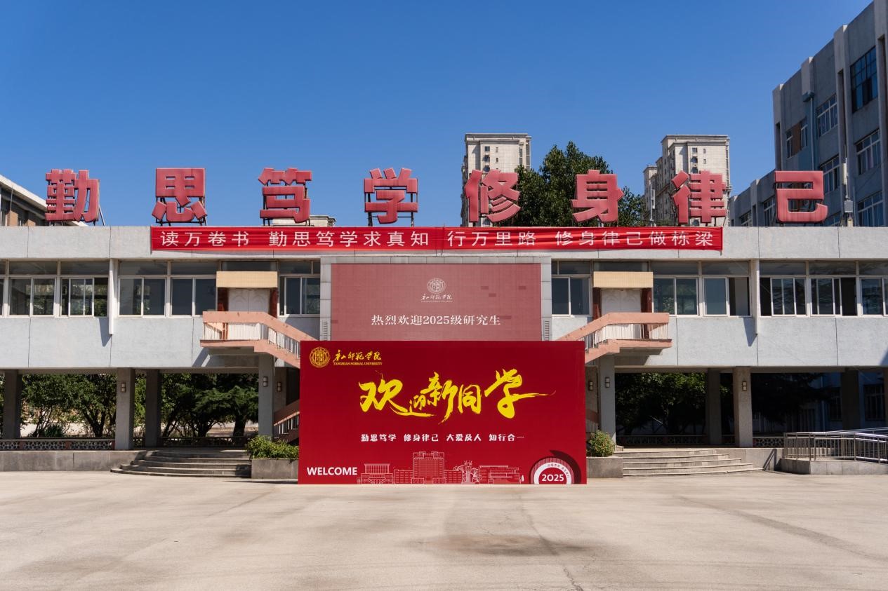 万象城awcsport官网喜迎首届硕士研究生入学