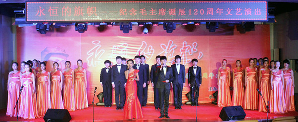 万象城举办纪念毛泽东诞辰120周年文艺演出