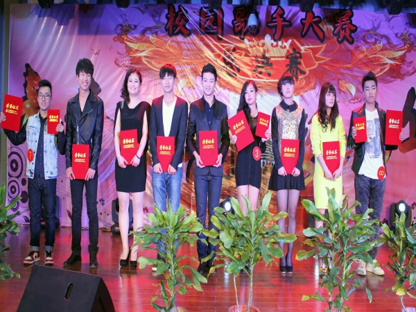 万象城举办2013年校园歌手大赛决赛