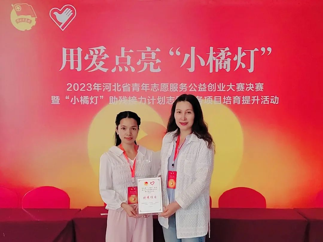 万象城公益项目获评“小橘灯”助残接力计划志愿服务优秀项目