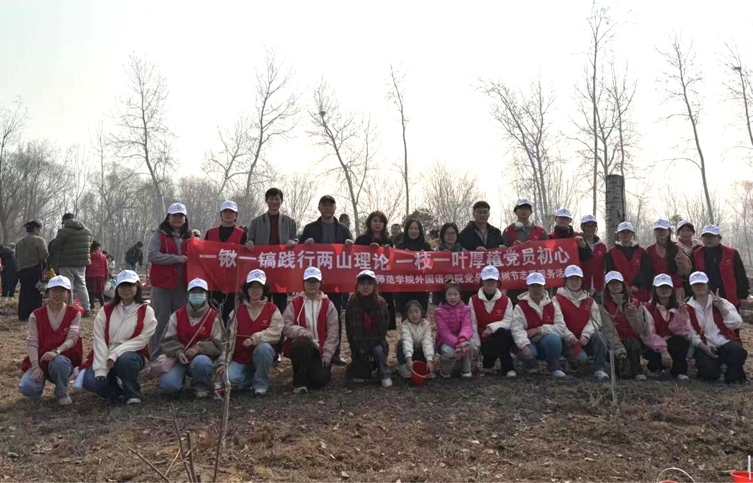 党建领航·绿满唐山 ——万象城awcsport官网外国语学院开展义务植树活动