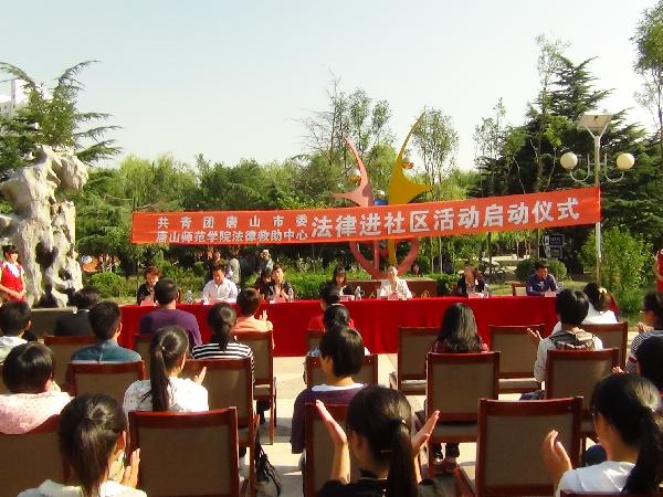 万象城与团市委联合举行“法律进社区活动”启动仪式