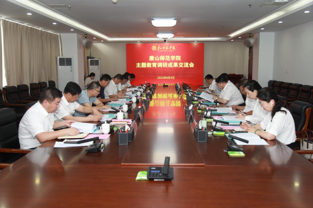 万象城召开主题教育调研成果交流会