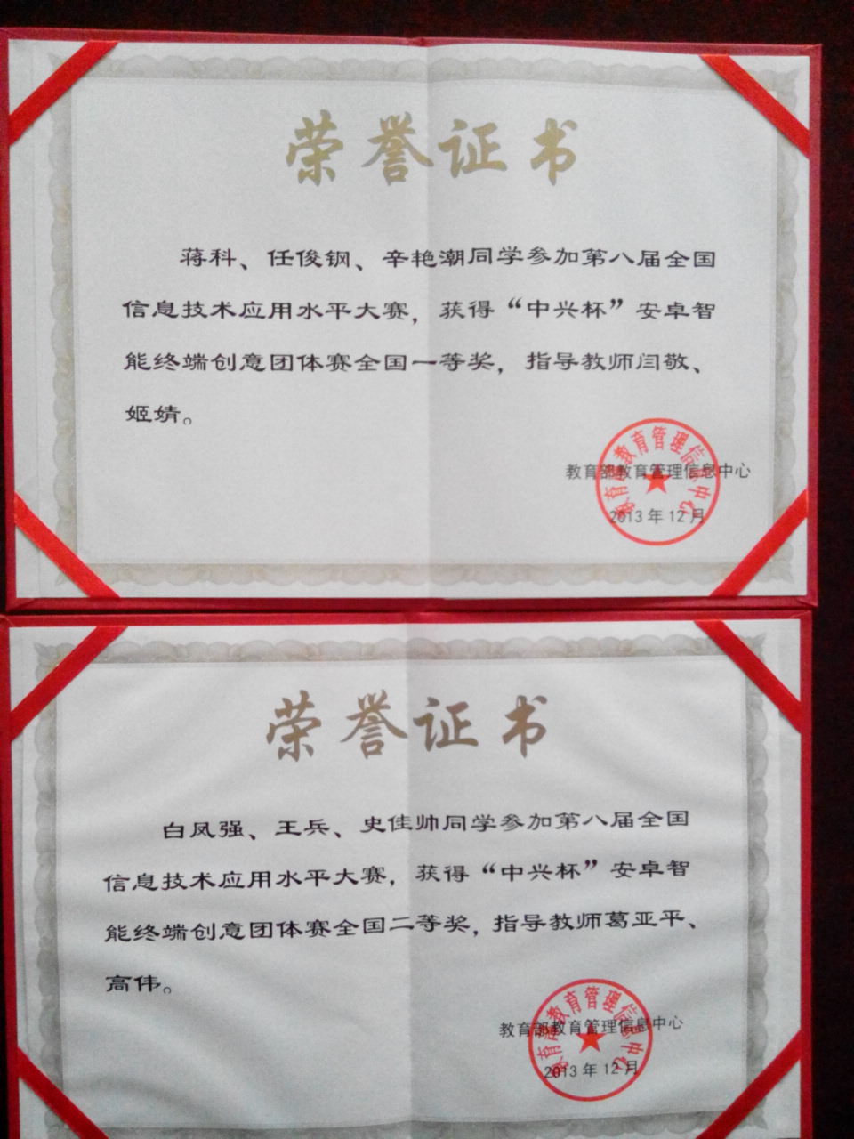 万象城学生在“第八届全国信息技术应用水平大赛”中取得优异成绩