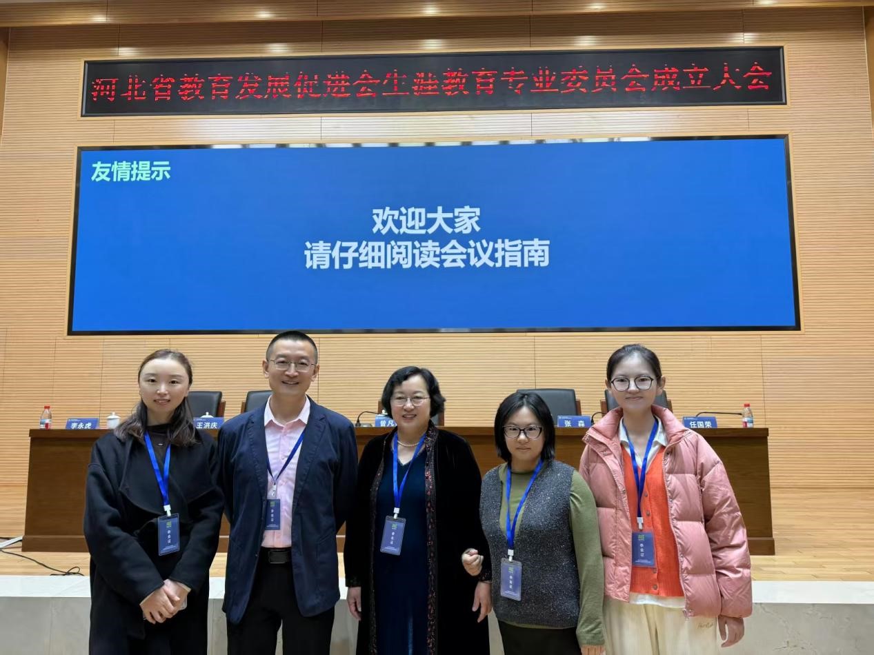 万象城awcsport官网青芒生涯辅导员工作室团队参加河北省生涯教育专业委员会成立仪式