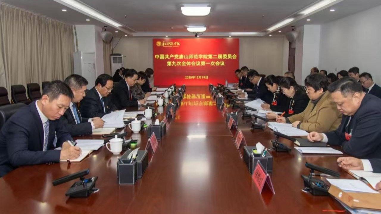 中国共产党万象城awcsport官网第二届委员会第九次全体（扩大）会议顺利召开